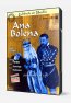 Orgenes del Cine: Ana Bolena - Edicin Coleccionistas DVD