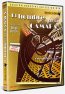 Orgenes del Cine: El Hombre con la Cmara - Edicin Coleccionistas DVD